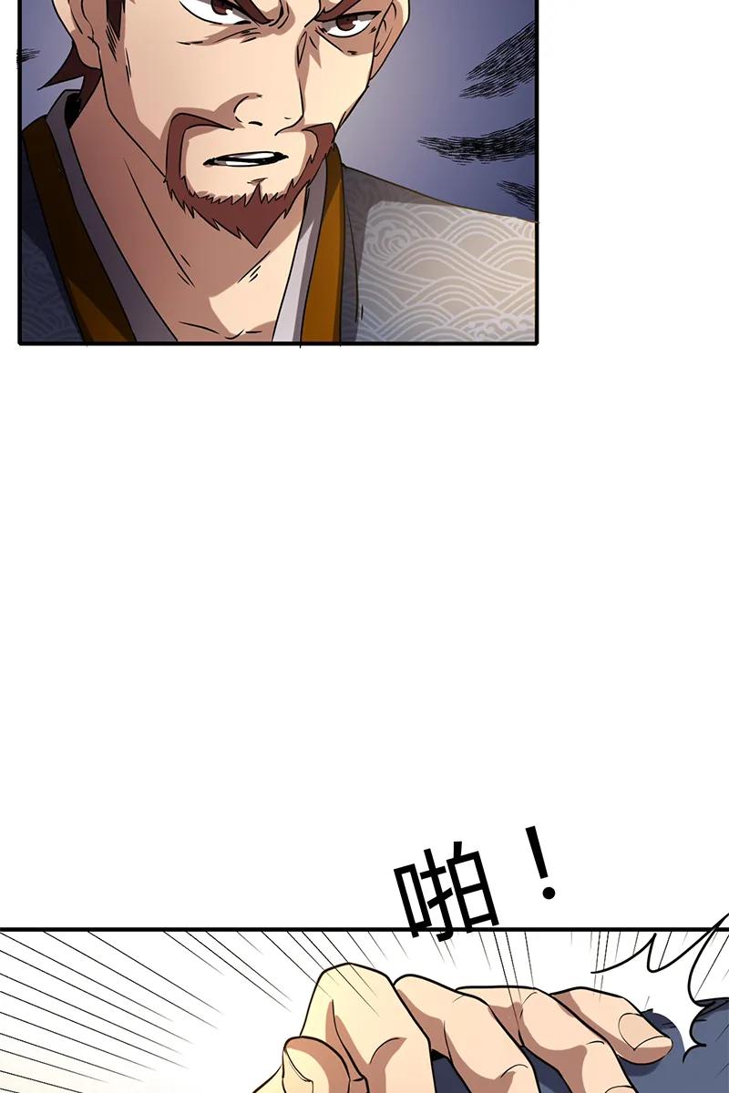 Warring States Chapter 10 - halaman 30
