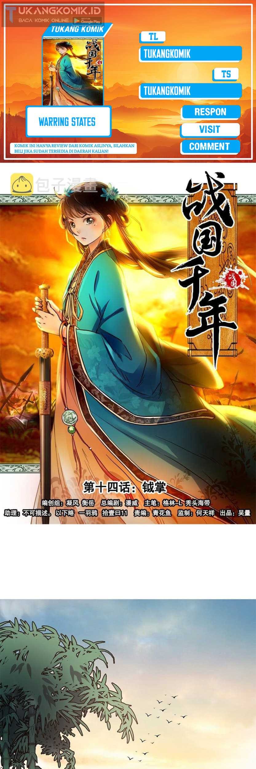 Warring States Chapter 14 - halaman 1