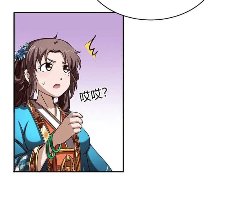 Warring States Chapter 18 - halaman 37