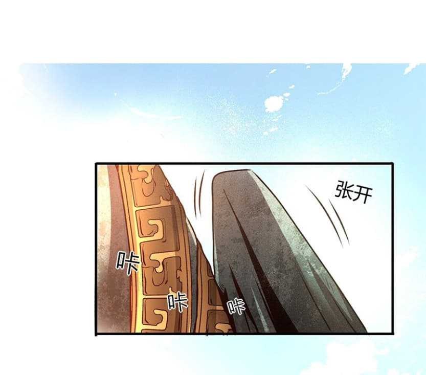 Warring States Chapter 20 - halaman 35