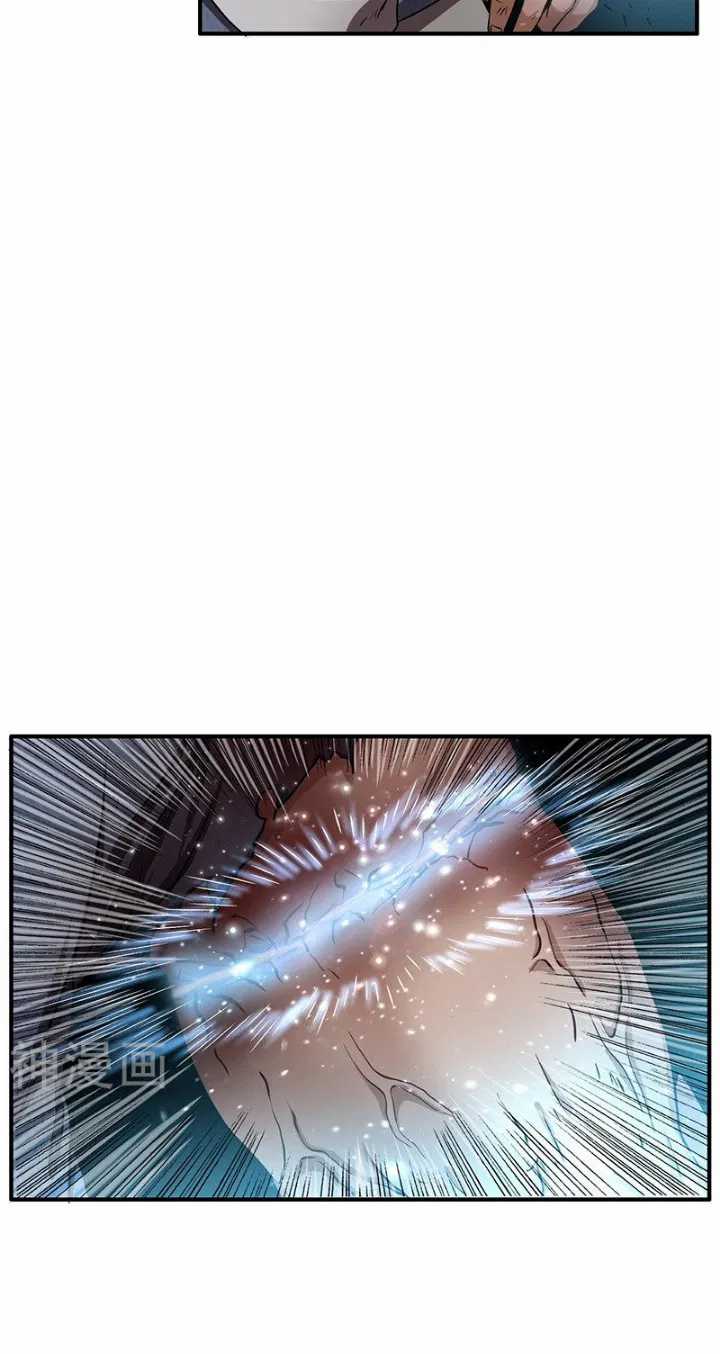 Warring States Chapter 4 - halaman 31