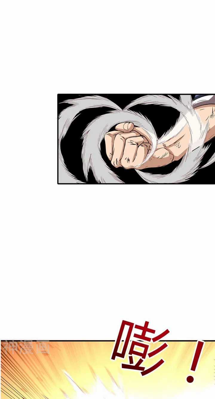 Warring States Chapter 4 - halaman 44