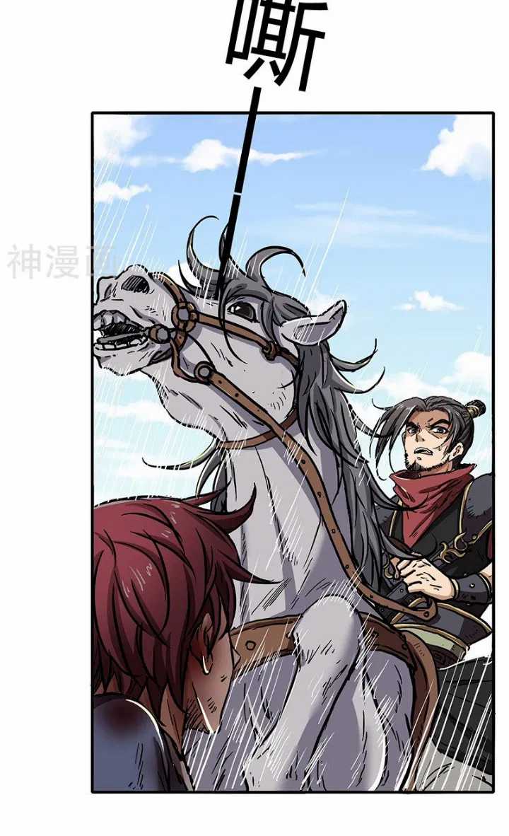 Warring States Chapter 5 - halaman 20