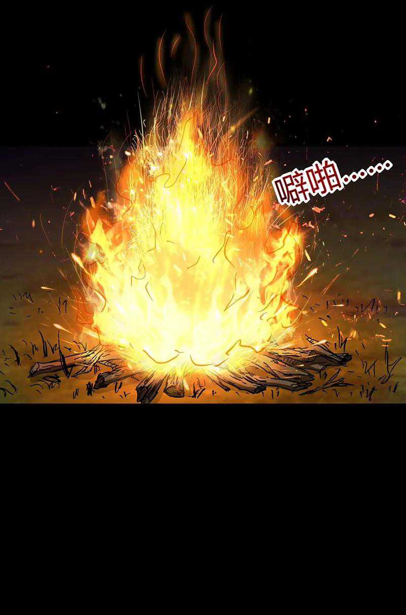 Warring States Chapter 6 - halaman 62