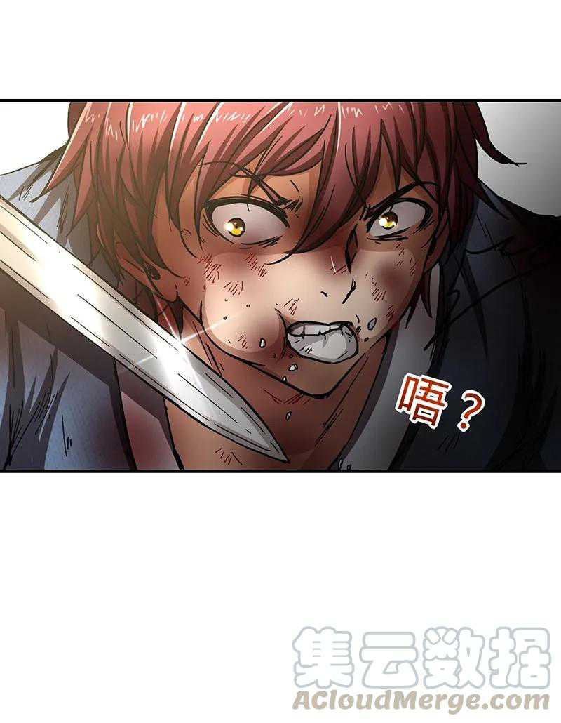 Warring States Chapter 6 - halaman 7