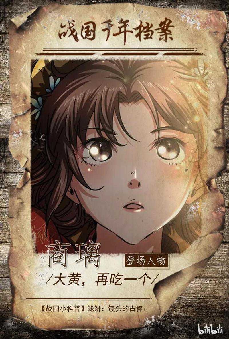 Warring States Chapter 6 - halaman 73
