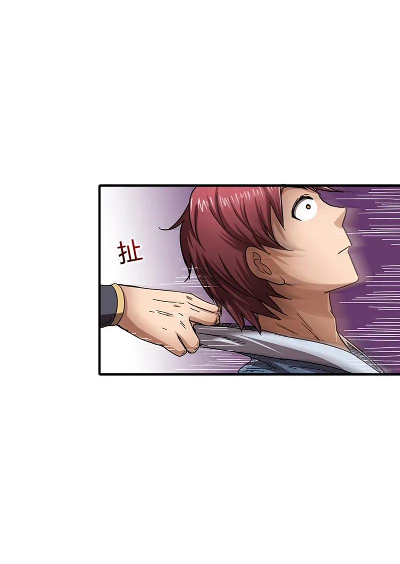 Warring States Chapter 7 - halaman 13