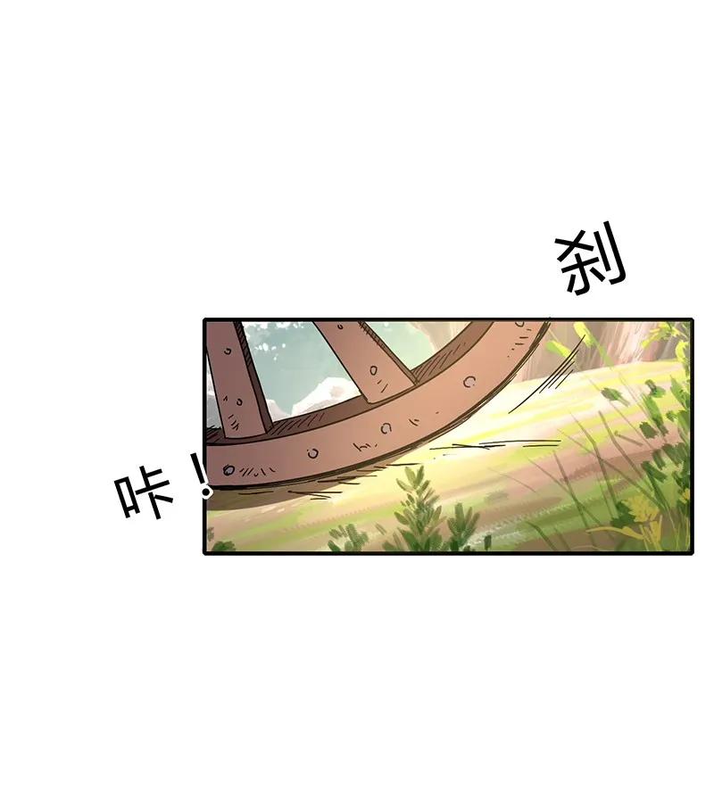 Warring States Chapter 7 - halaman 44