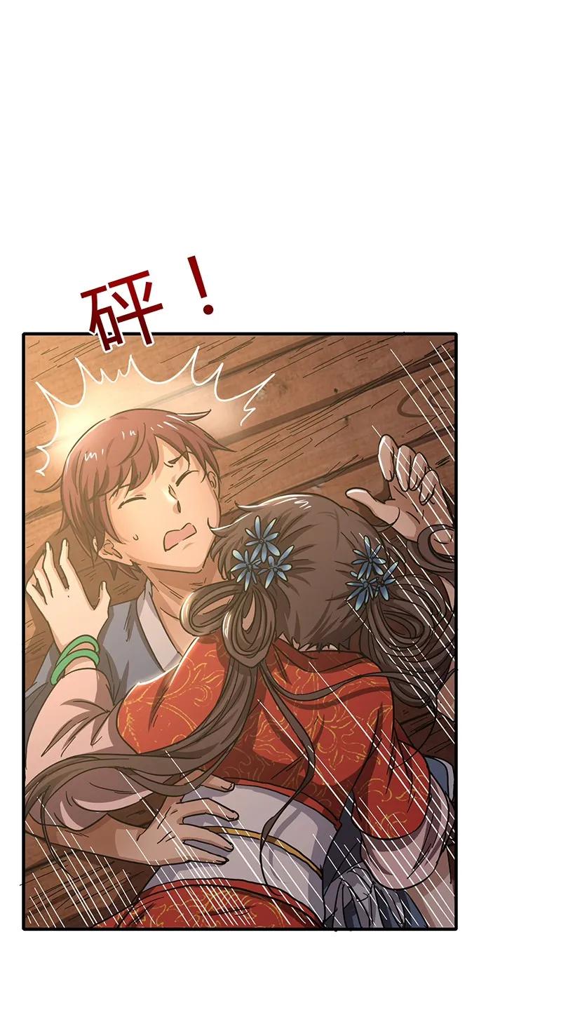 Warring States Chapter 7 - halaman 46