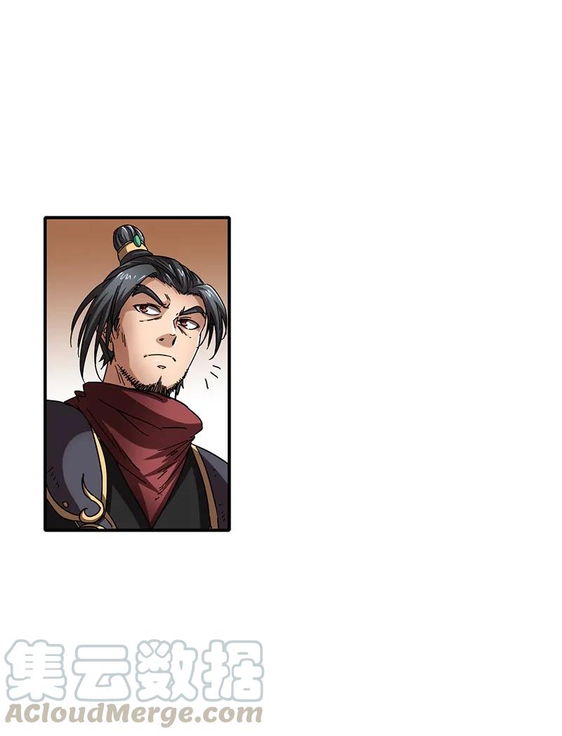 Warring States Chapter 7 - halaman 71