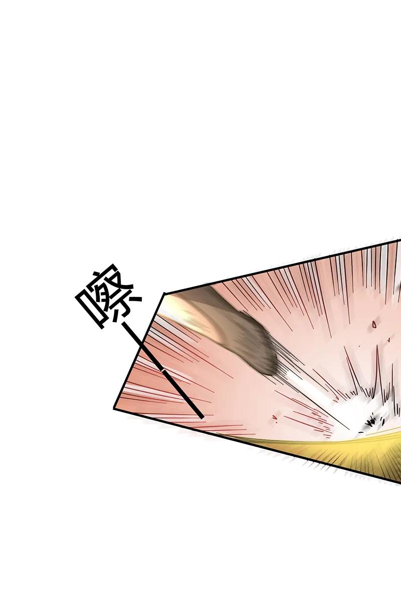 Warring States Chapter 8 - halaman 16