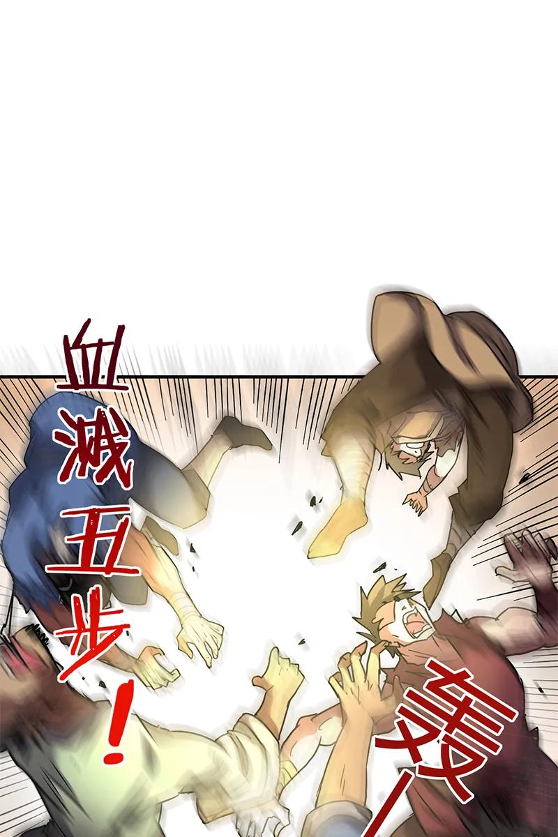 Warring States Chapter 8 - halaman 41