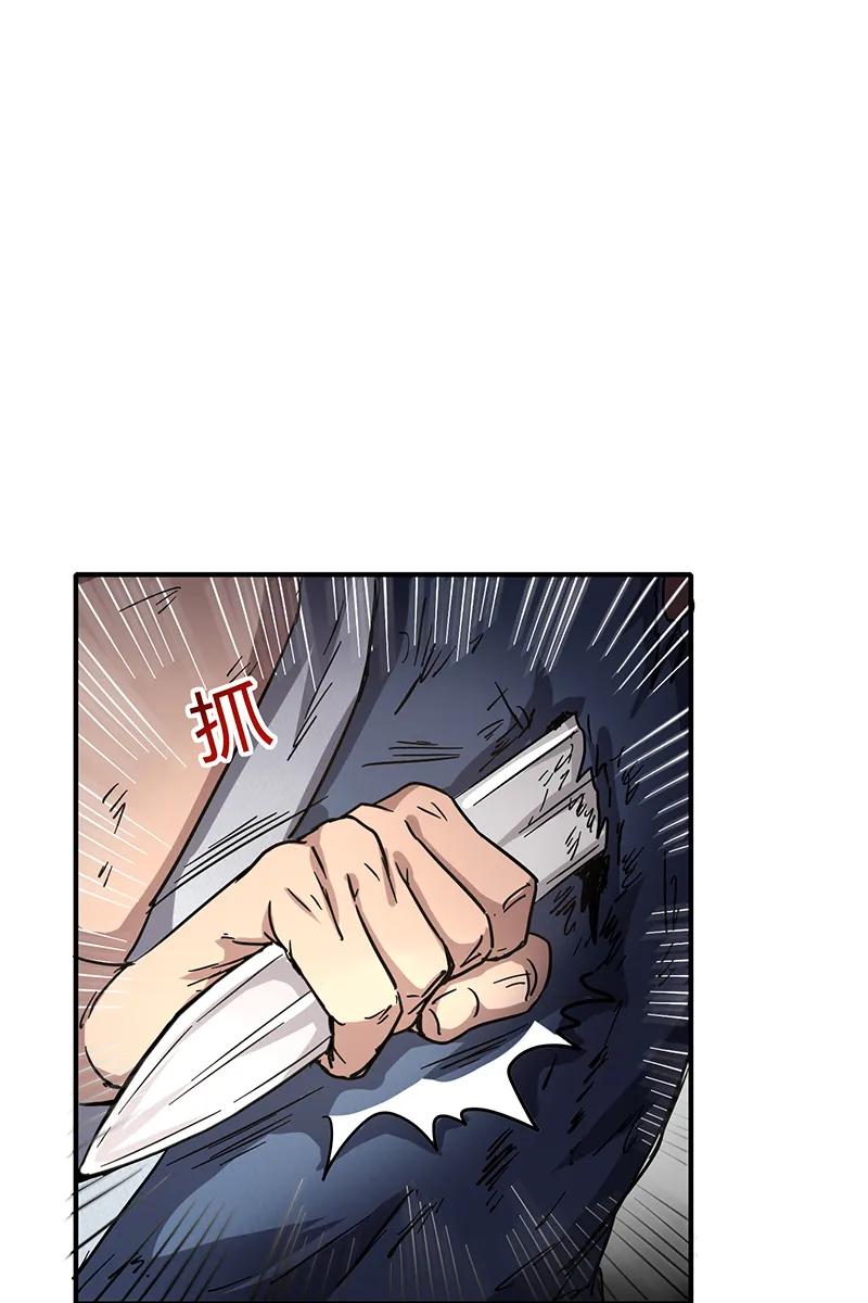 Warring States Chapter 8 - halaman 46