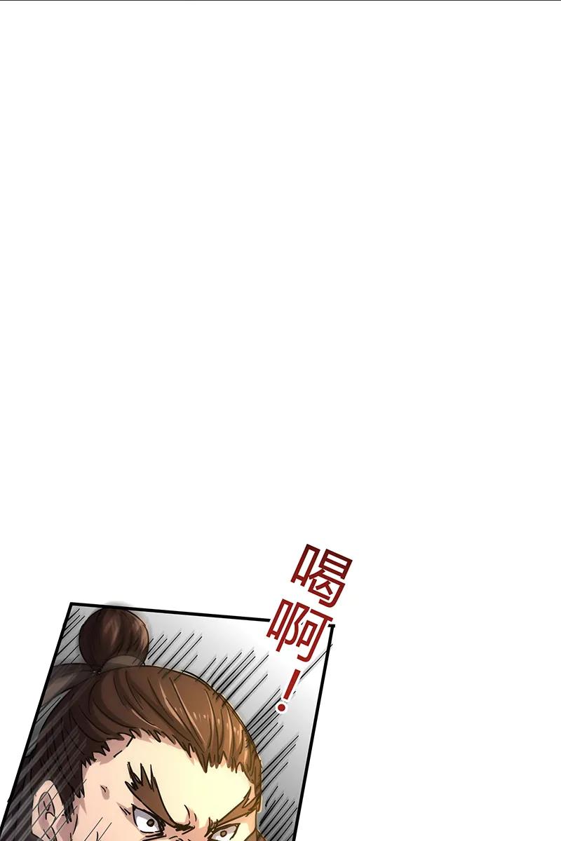 Warring States Chapter 8 - halaman 52