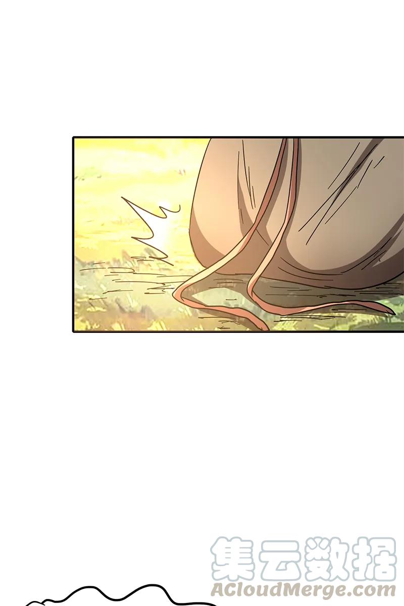 Warring States Chapter 8 - halaman 87