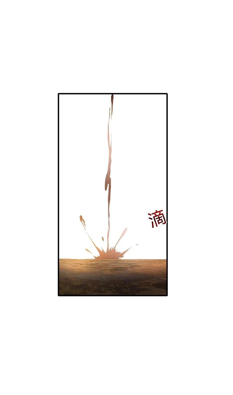 Warring States Chapter 9 - halaman 30