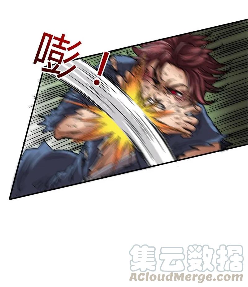 Warring States Chapter 9 - halaman 80