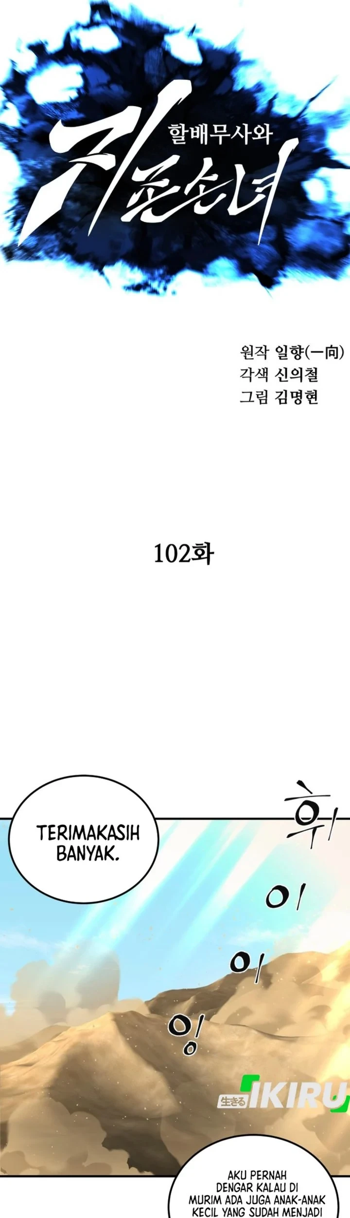 Warrior Grandpa and Supreme Granddaughter Chapter 102 - halaman 7