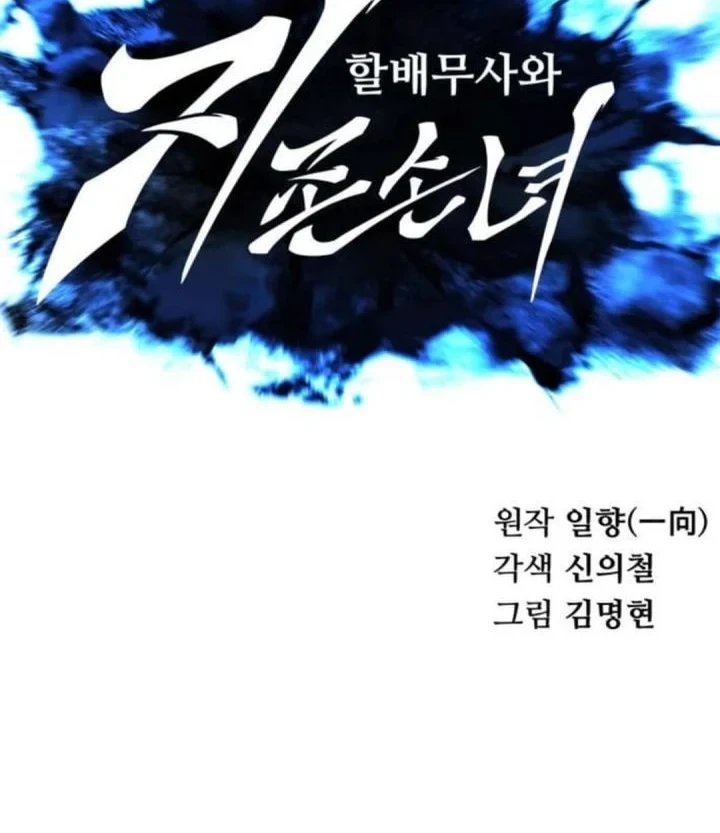 Warrior Grandpa and Supreme Granddaughter Chapter 108 - halaman 32