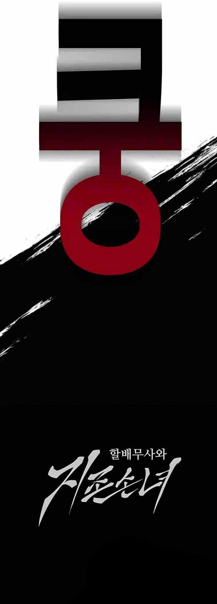 Warrior Grandpa and Supreme Granddaughter Chapter 11 - halaman 76