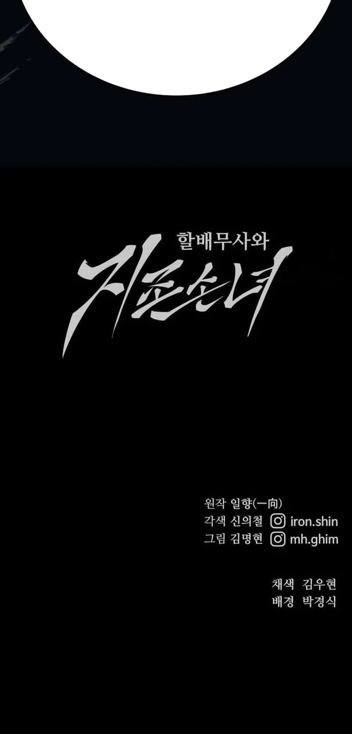 Warrior Grandpa and Supreme Granddaughter Chapter 112 - halaman 44