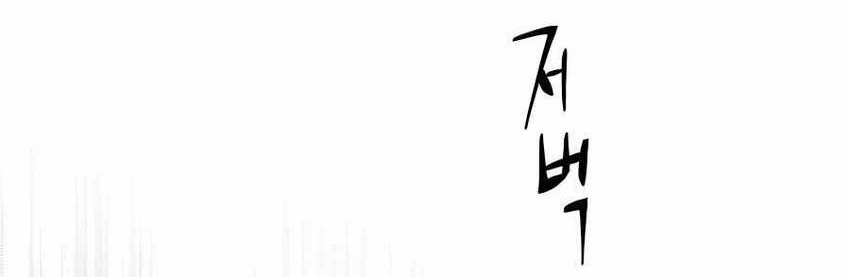 Warrior Grandpa and Supreme Granddaughter Chapter 15 - halaman 64