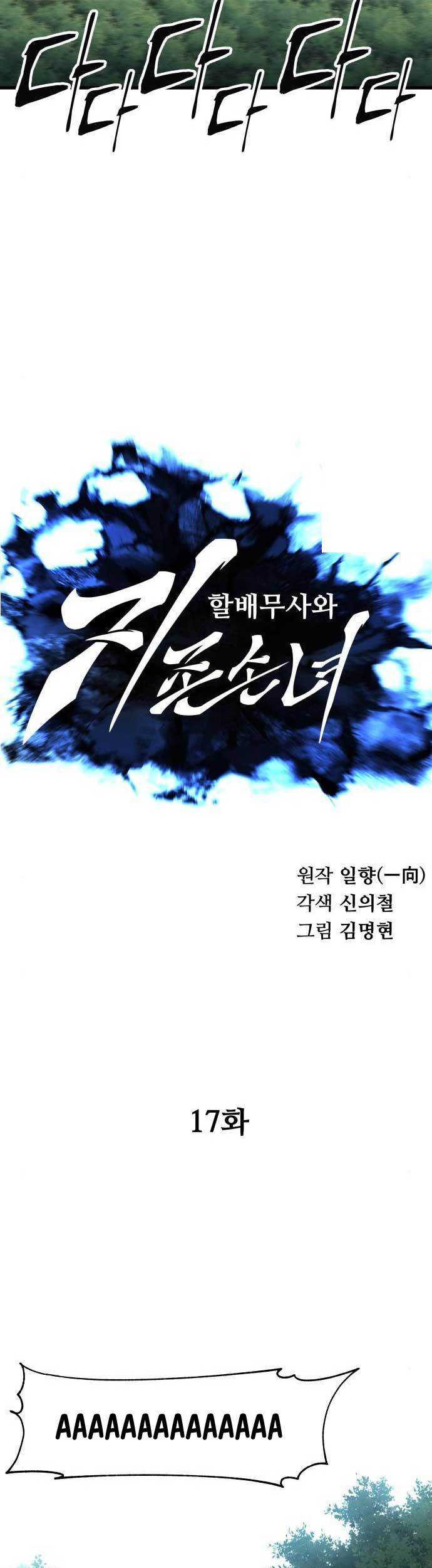 Warrior Grandpa and Supreme Granddaughter Chapter 17 - halaman 6