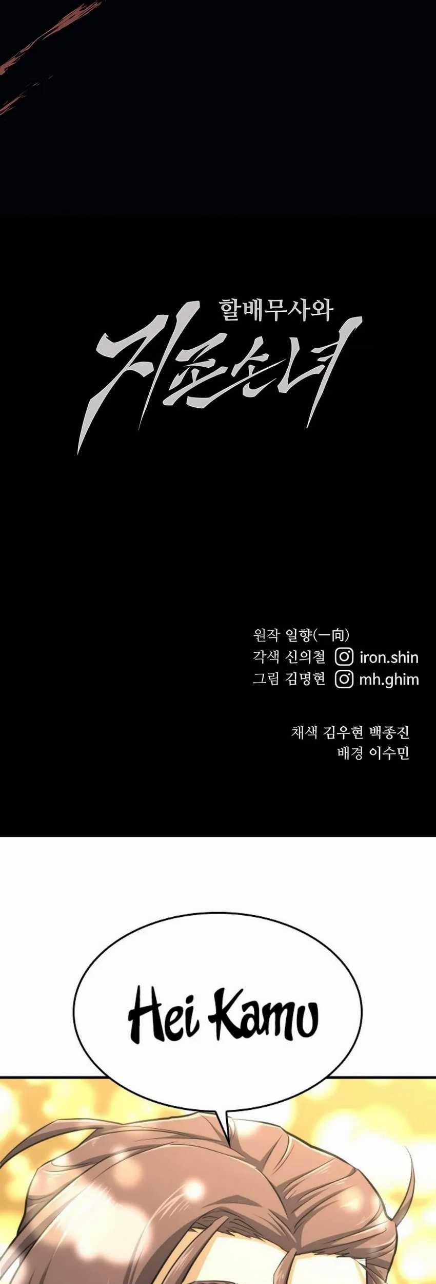 Warrior Grandpa and Supreme Granddaughter Chapter 20 - halaman 77