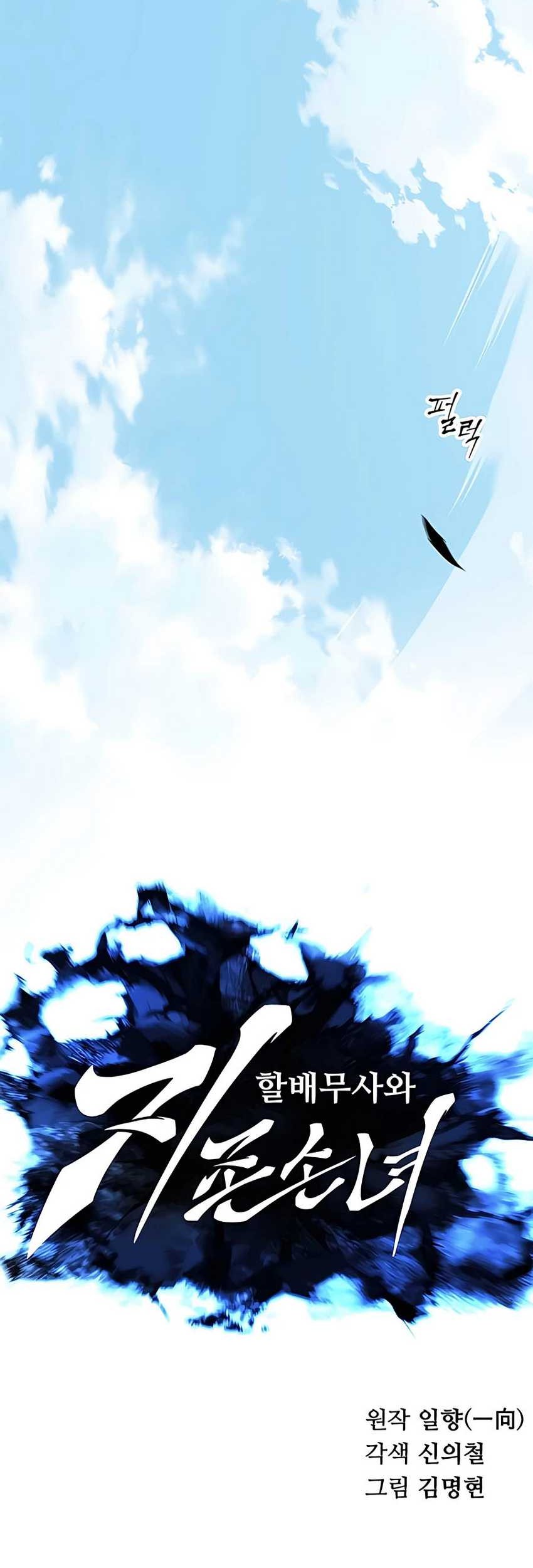Warrior Grandpa and Supreme Granddaughter Chapter 24 - halaman 7