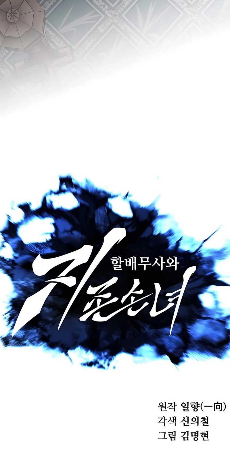Warrior Grandpa and Supreme Granddaughter Chapter 28 - halaman 20