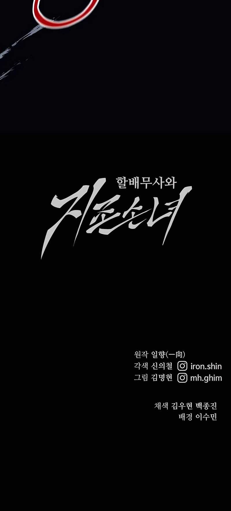 Warrior Grandpa and Supreme Granddaughter Chapter 28 - halaman 69