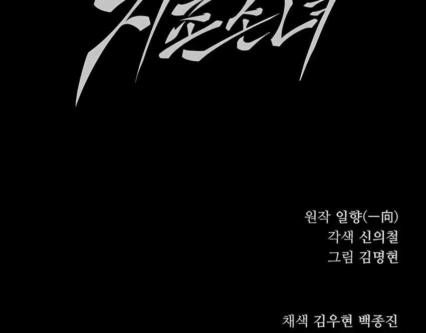 Warrior Grandpa and Supreme Granddaughter Chapter 3 - halaman 162