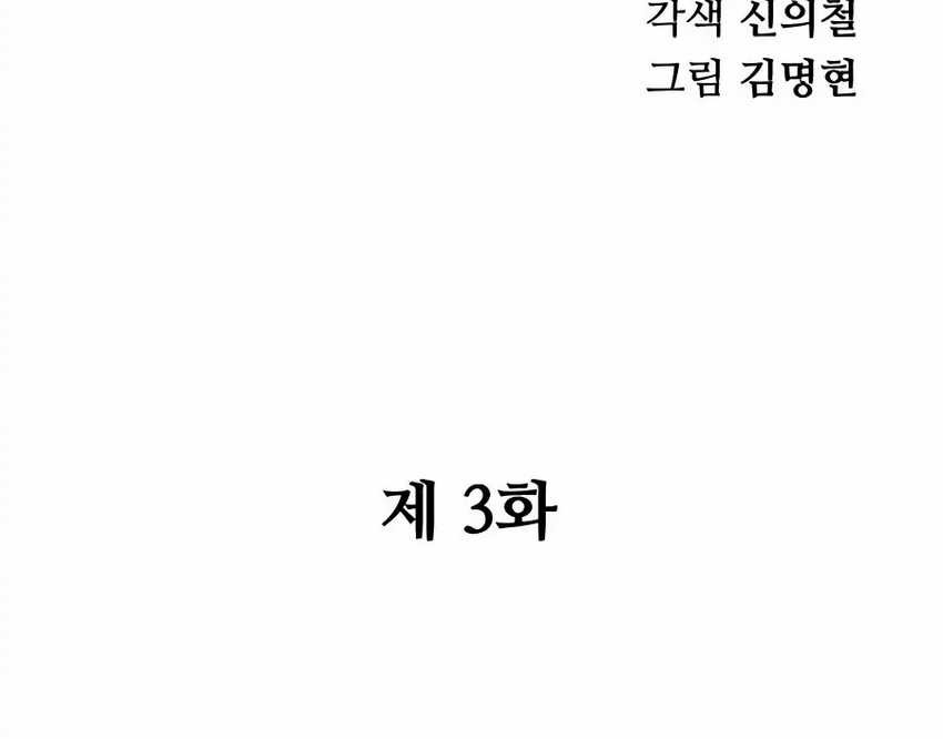 Warrior Grandpa and Supreme Granddaughter Chapter 3 - halaman 46