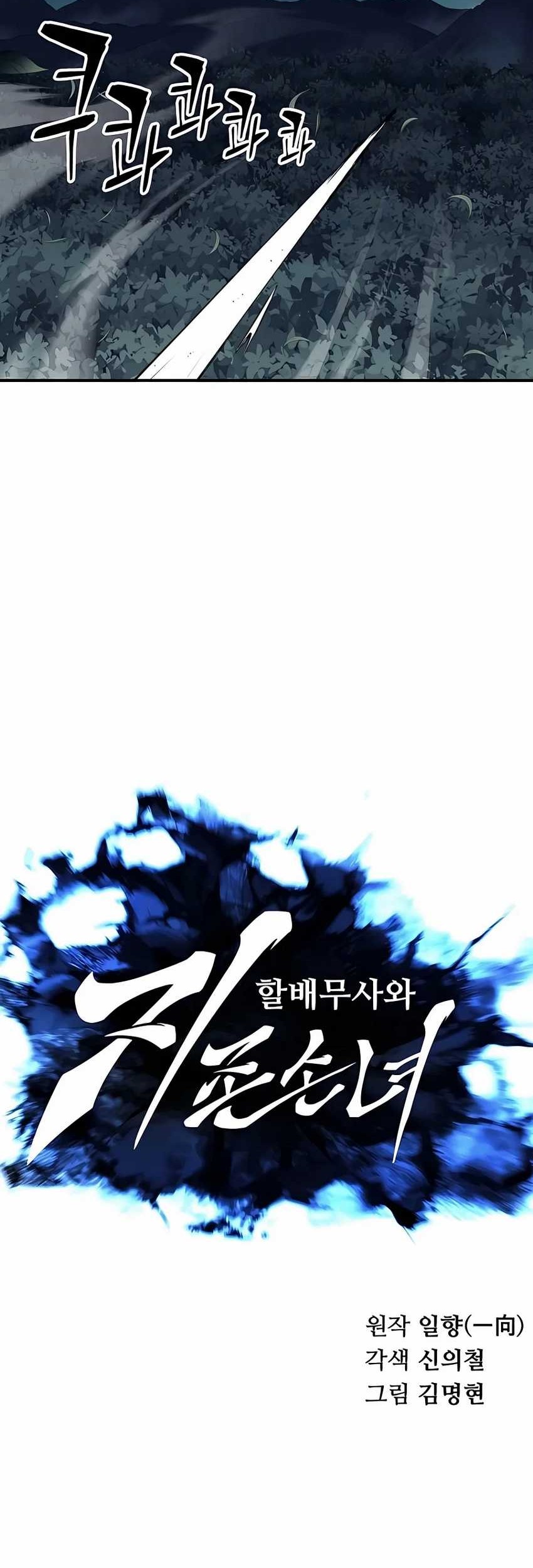 Warrior Grandpa and Supreme Granddaughter Chapter 35 - halaman 33