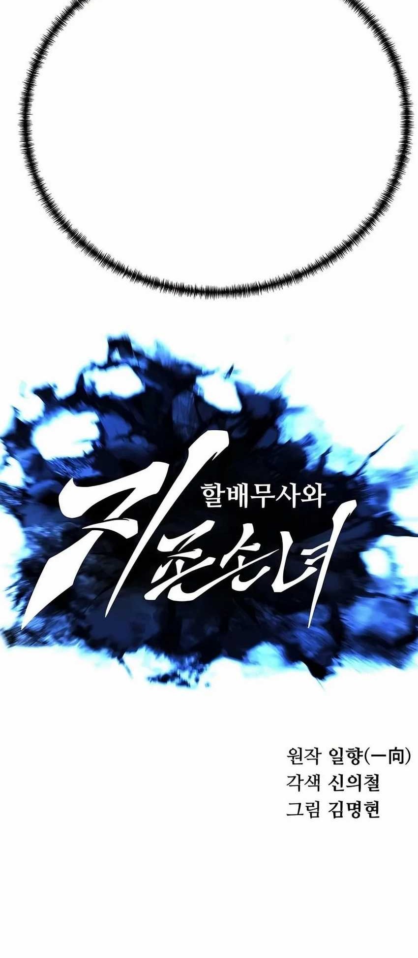 Warrior Grandpa and Supreme Granddaughter Chapter 37 - halaman 19