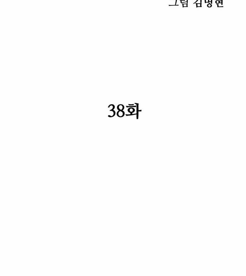 Warrior Grandpa and Supreme Granddaughter Chapter 38 - halaman 15