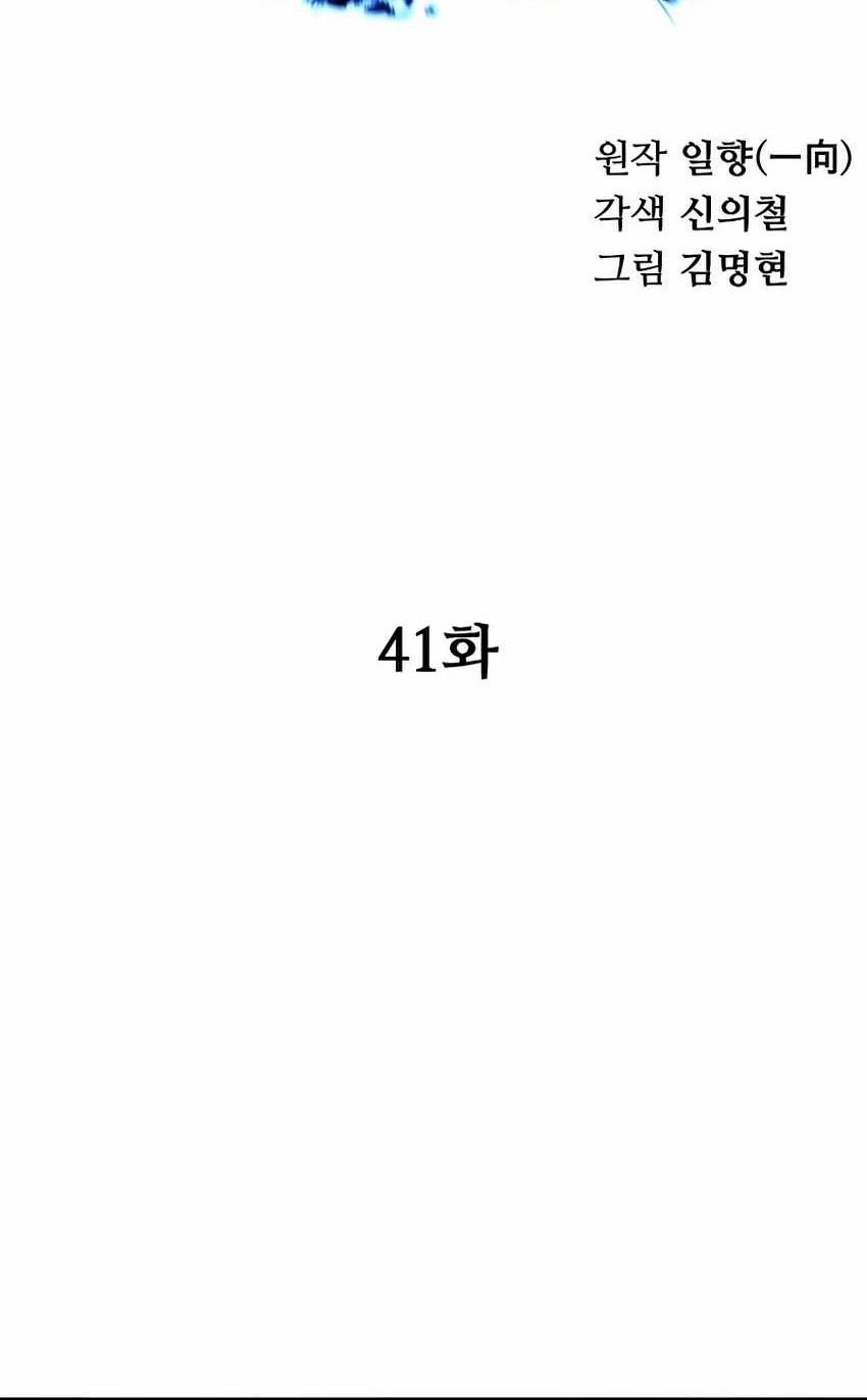 Warrior Grandpa and Supreme Granddaughter Chapter 41 - halaman 12