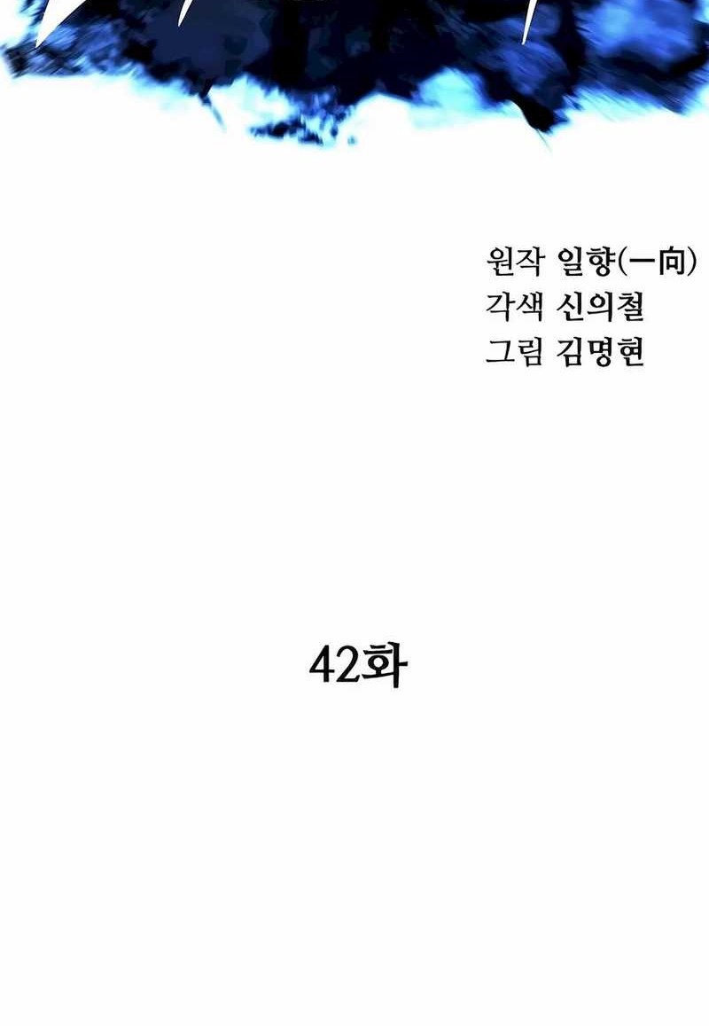 Warrior Grandpa and Supreme Granddaughter Chapter 42 - halaman 11