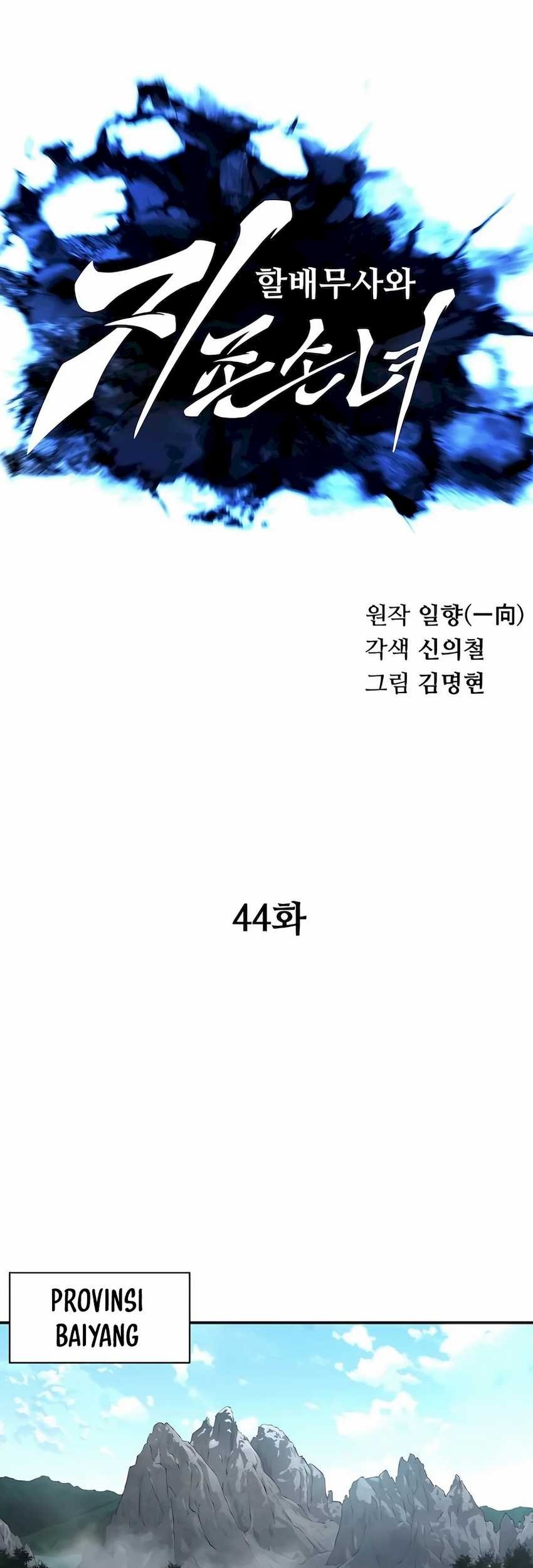 Warrior Grandpa and Supreme Granddaughter Chapter 44 - halaman 25