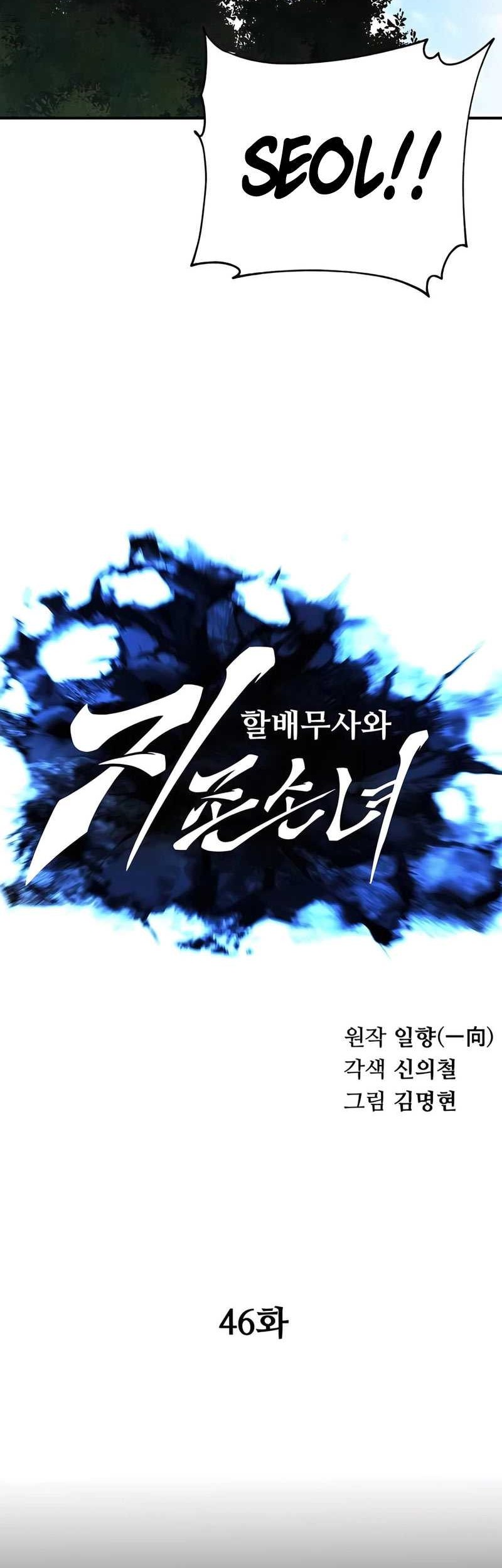 Warrior Grandpa and Supreme Granddaughter Chapter 46 - halaman 34