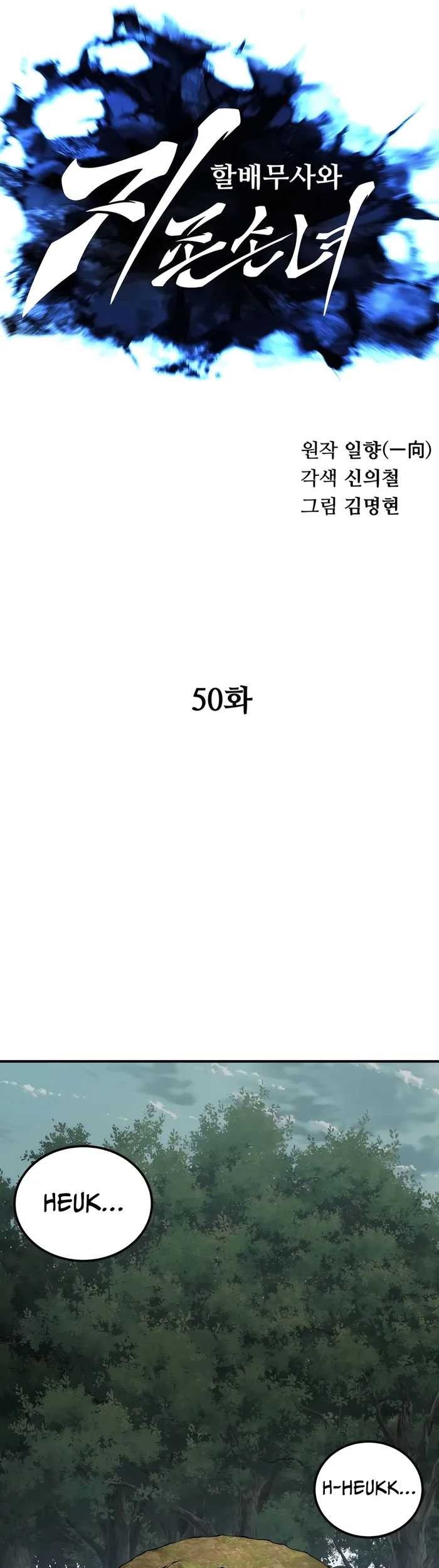 Warrior Grandpa and Supreme Granddaughter Chapter 50 - halaman 17