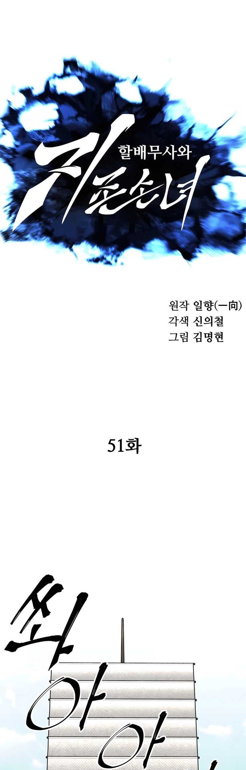 Warrior Grandpa and Supreme Granddaughter Chapter 51 - halaman 15