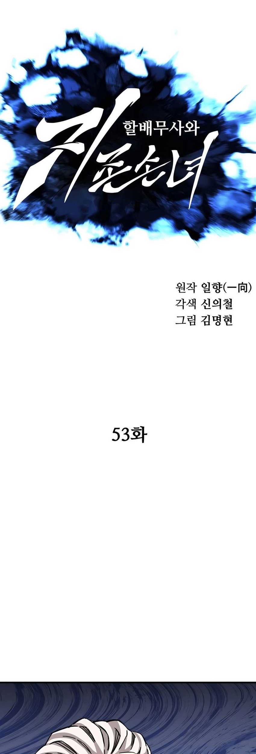 Warrior Grandpa and Supreme Granddaughter Chapter 53 - halaman 19