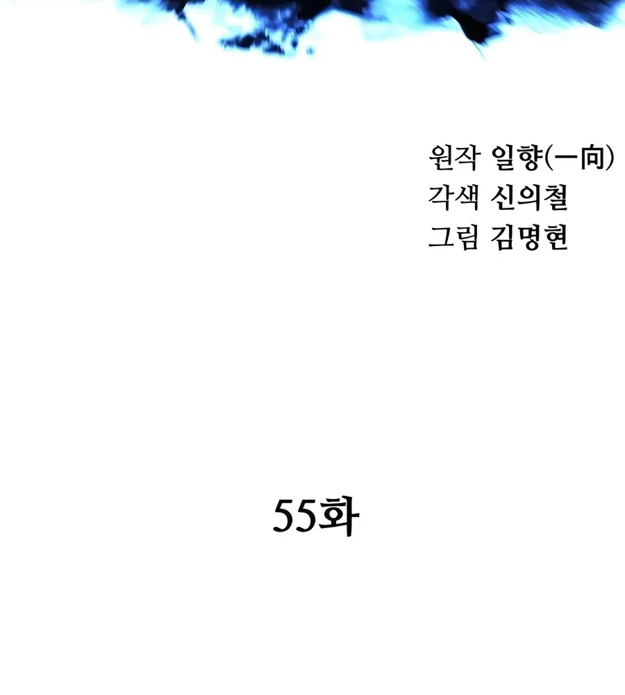 Warrior Grandpa and Supreme Granddaughter Chapter 55 - halaman 13