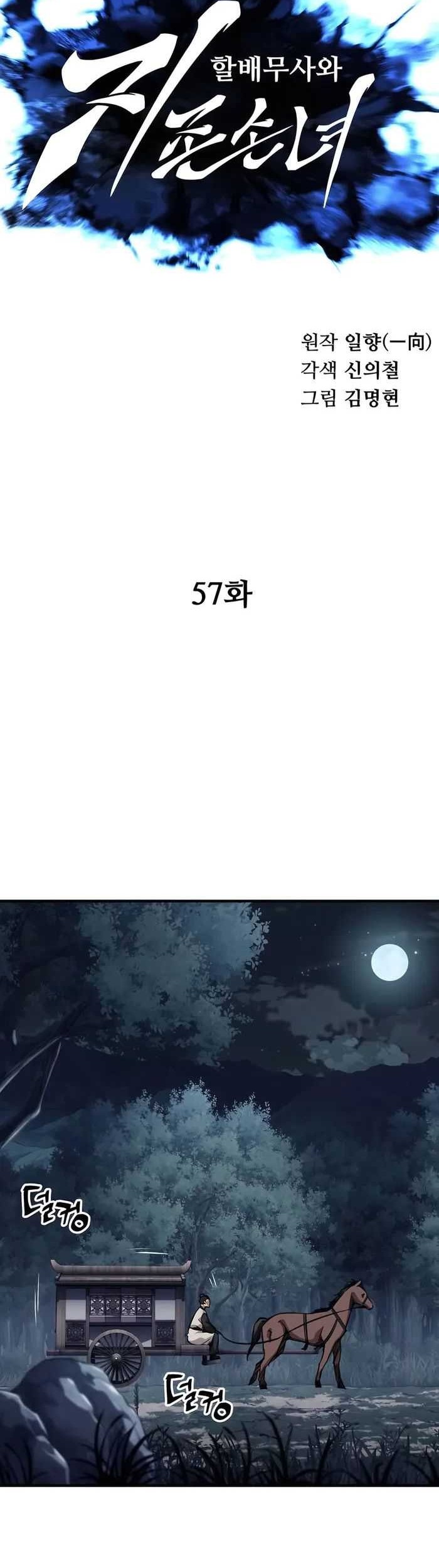 Warrior Grandpa and Supreme Granddaughter Chapter 57 - halaman 25