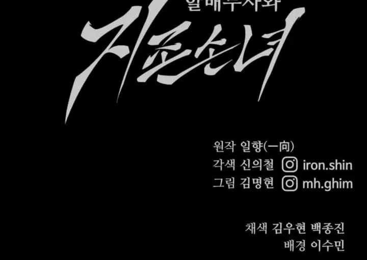 Warrior Grandpa and Supreme Granddaughter Chapter 65 - halaman 90