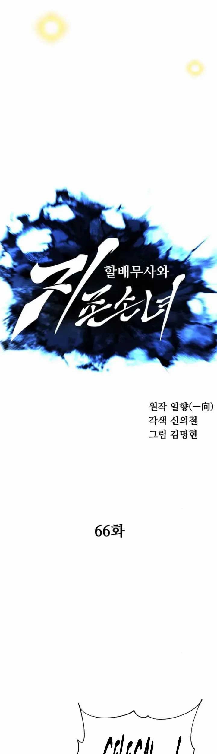 Warrior Grandpa and Supreme Granddaughter Chapter 66 - halaman 9