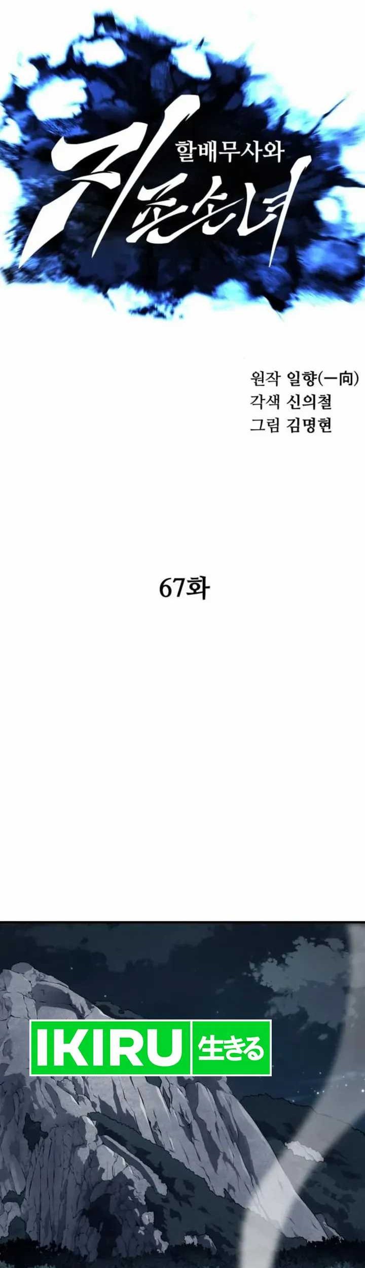 Warrior Grandpa and Supreme Granddaughter Chapter 67 - halaman 20