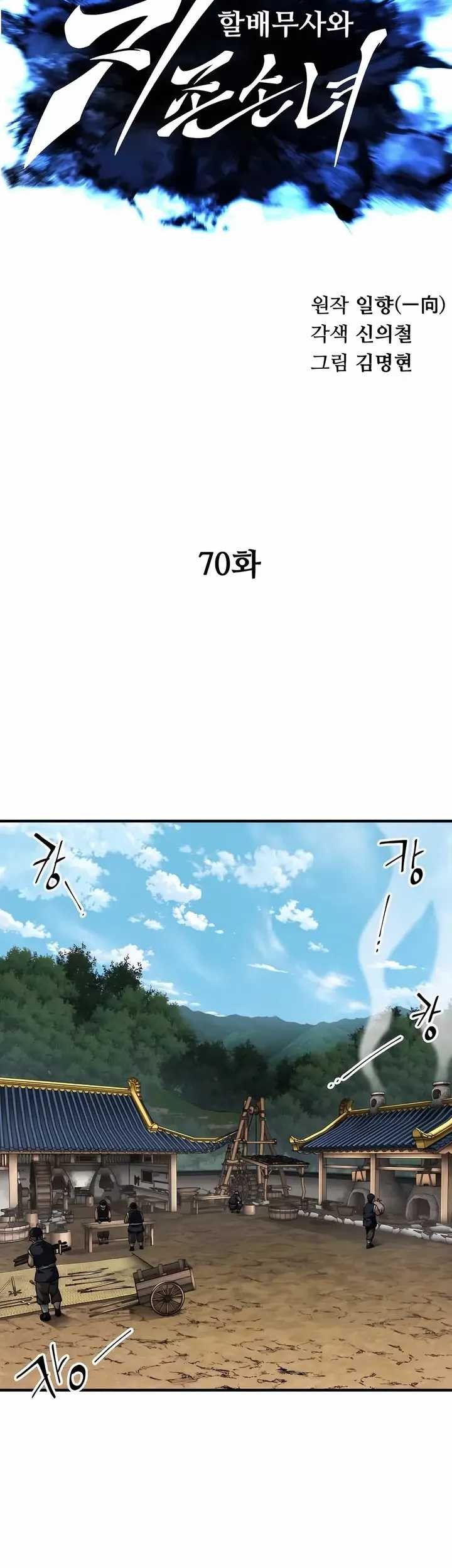 Warrior Grandpa and Supreme Granddaughter Chapter 70 - halaman 6