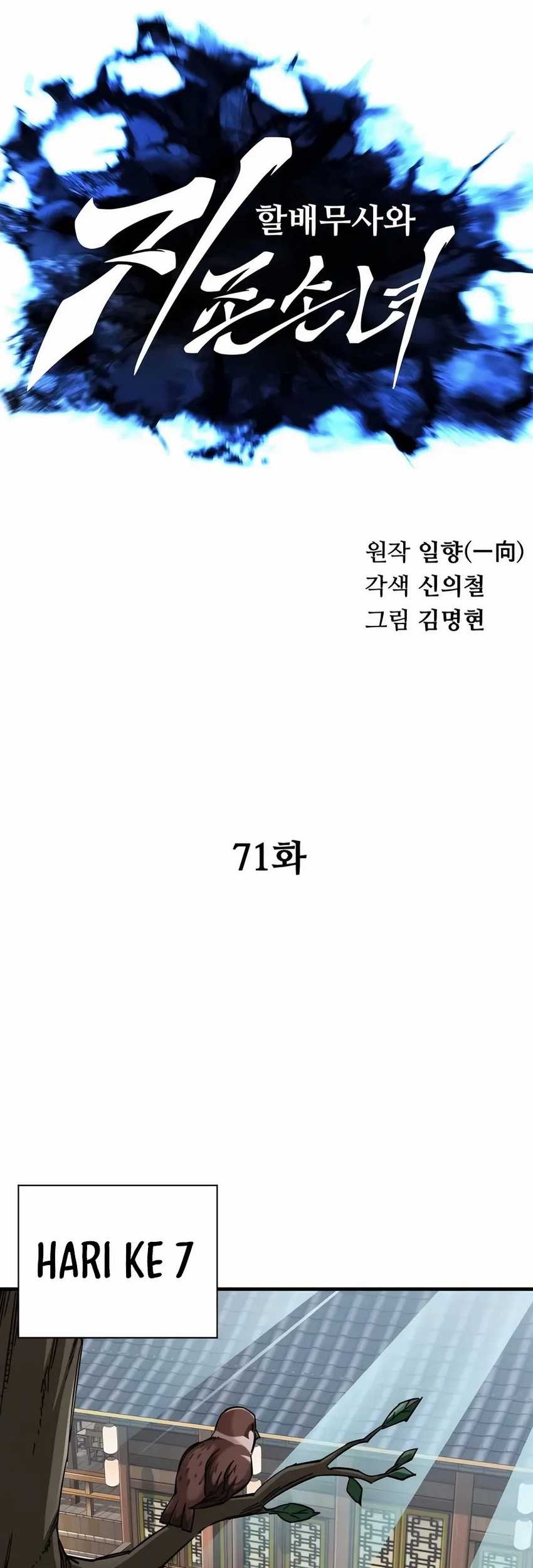 Warrior Grandpa and Supreme Granddaughter Chapter 71 - halaman 9